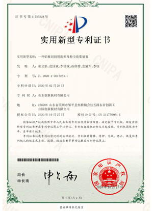 专利证书二