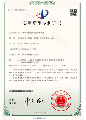 专利证书三