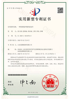 专利证书四